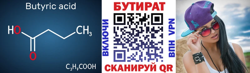 Бутират буратино  Велиж 