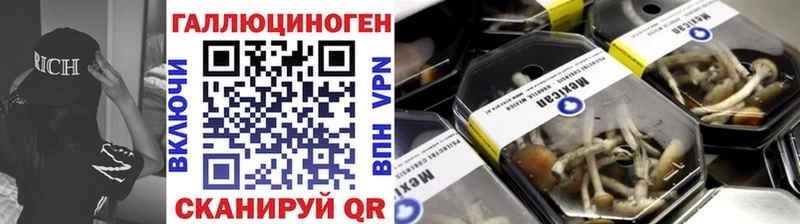 Галлюциногенные грибы ЛСД  Велиж 